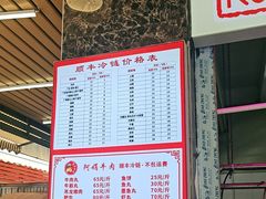 -阿娟牛肉丸·手打牛肉丸·现做现卖