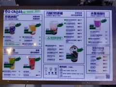 -TEA CROSS交茶点(国贸中心店)