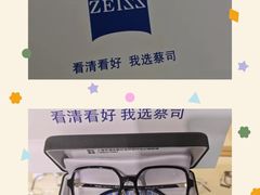 -沪睛眼镜蔡司官方授权店(金桥佳林路店)