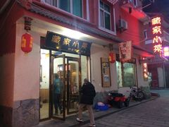 -乡土特色.冷锅鱼.牦牛肉汤锅