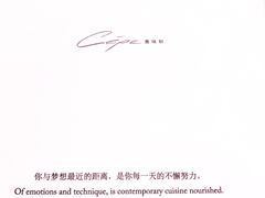 -北京金融街丽思卡尔顿酒店·意味轩 Cepe