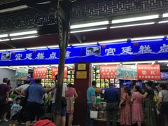 门面-宫廷糕点铺