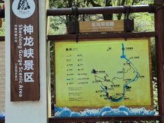 -神龙峡风景区