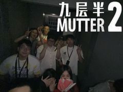 -棂笼·深度沉浸密室(武汉旗舰店)