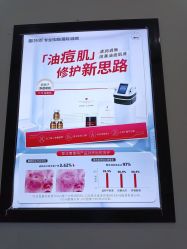 -蕾特恩专业祛痘·皮肤管理