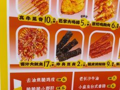 -乐乐姐超级土豆(中关村5号店)