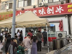 -小胖老味刨冰