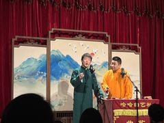 -哈哈曲艺社(西门闲亭店)