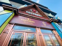 -茶啊冲电影主题文化餐厅(TOUCH12街店)