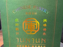 -清真军军绿豆糕(回坊总店)