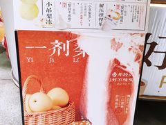 -炖物24章·顺时轻养茶(杭州大厦店)