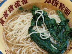 -十八梯邓凳面(大坪正街店)