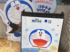 -泽田本家·铜锣烧(美罗城店)
