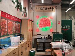 -东排食堂长沙小吃大排档(五一广场店)