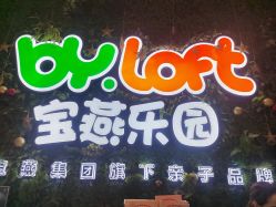 -宝燕乐园(闵行旗舰店)