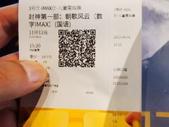 -万达影城(西铁营万达广场IMAX店)