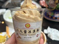 -日坛涮肉四合院·园林餐厅(日坛公园店)