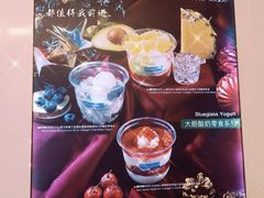 -Blueglass酸奶(财富购物中心店)