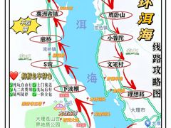 -大理洱海