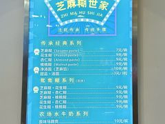 -芝麻糊世家(西华店)