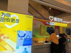 -爱回收(金桥国际商业广场店)