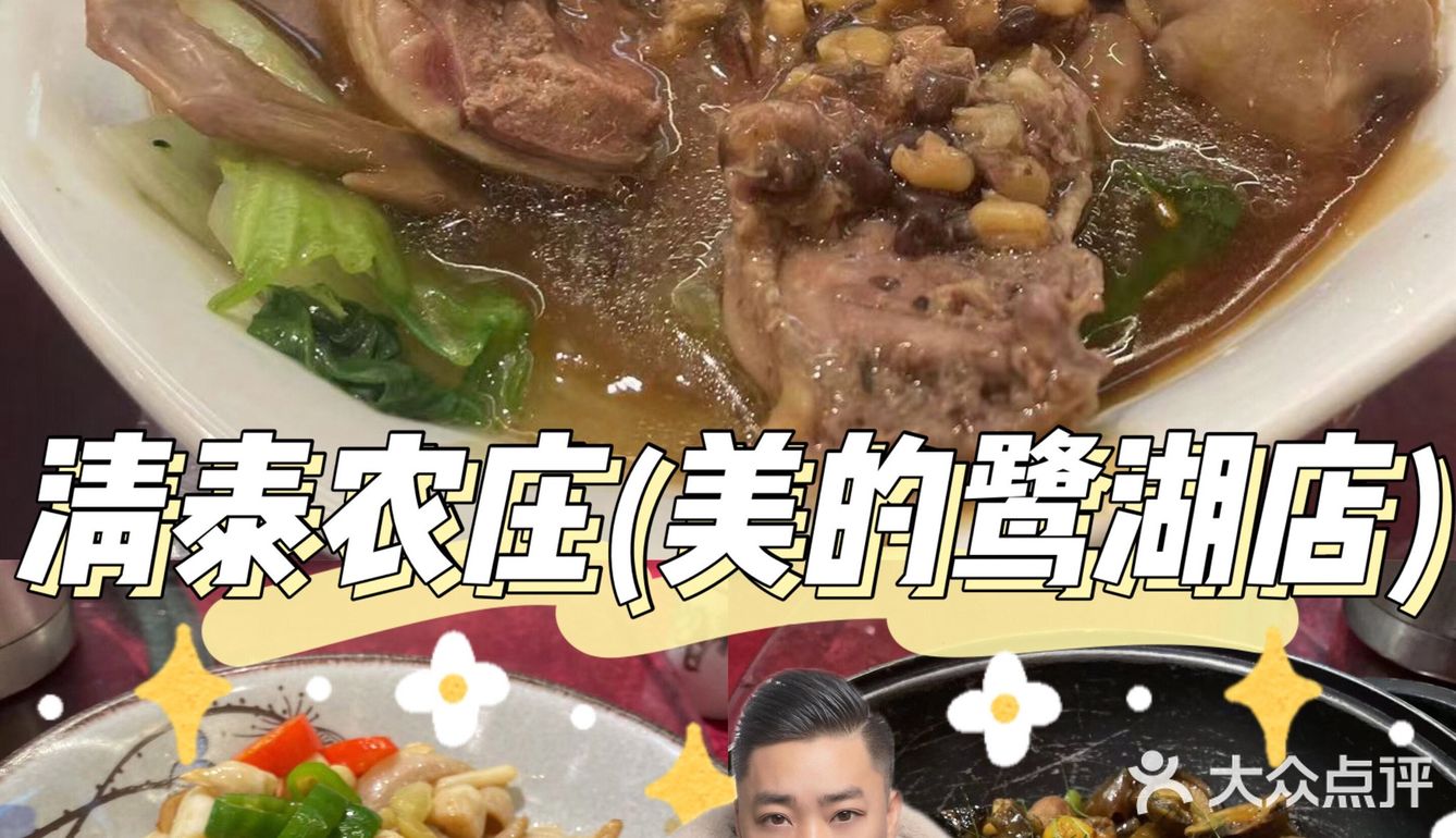 农家菜✔️简简单单的味道‼️就像家的味道～