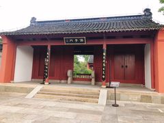 -孔庙学宫
