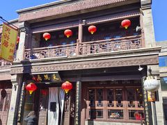 -天兴居(鲜鱼口街店)
