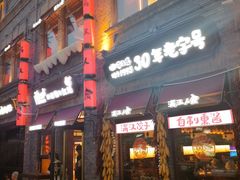 -中华巴洛克风情街