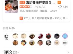 -海玥荟海鲜姿造自助餐厅(欧罗巴广场店)