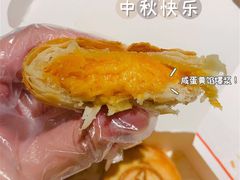 咸蛋黄流心酥饼-肯德基(泉州东街店)