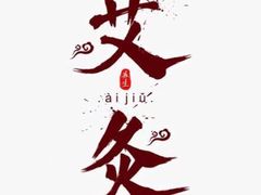 -名医堂·颈肩腰腿特色调理(浦三路店)