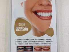 -团圆口腔·种植中心(锦江院区)