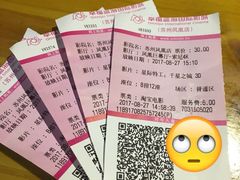 -幸福蓝海国际影城(苏州凤凰店)