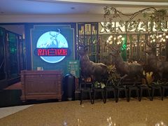 -新白鹿餐厅(爱琴海购物中心店)