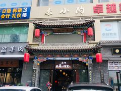 门面-来小酌·长安酒家(翠庭大厦店)