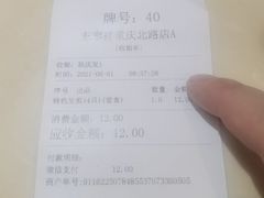 -东泰祥生煎馆(重庆北路店)