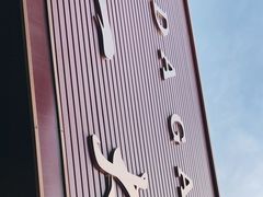 -一大糕点(纬六路店)