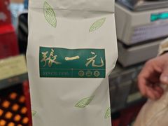 -北京张一元茶庄(黑龙江省旗舰店)
