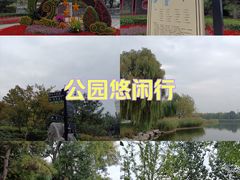 -西海子公园