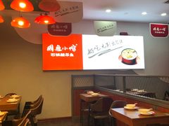 大堂-周鱼小馆石锅酸菜鱼(活力汇店)