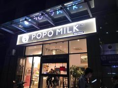 门面-ICEPOPO MILK(玉兰店)