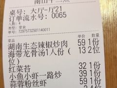 -十二点·辣椒炒肉(南山店)