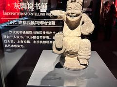 -成都武侯祠博物馆