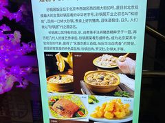-砂锅居(西四店)