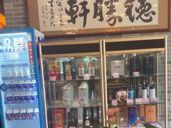 -德胜轩正宗顺德菜(宝安沙井会展中心店)