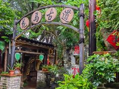 -五邑人家(江门店)