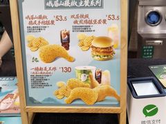 -德克士(砂之船奥特莱斯店)