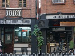 -Juicy Bakery(大学路店)
