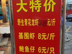 -湛江渔港·大排档(乐园路总店)